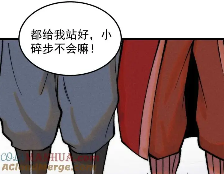 漫画《万古最强宗》269 天之骄子自尊破碎第5张图