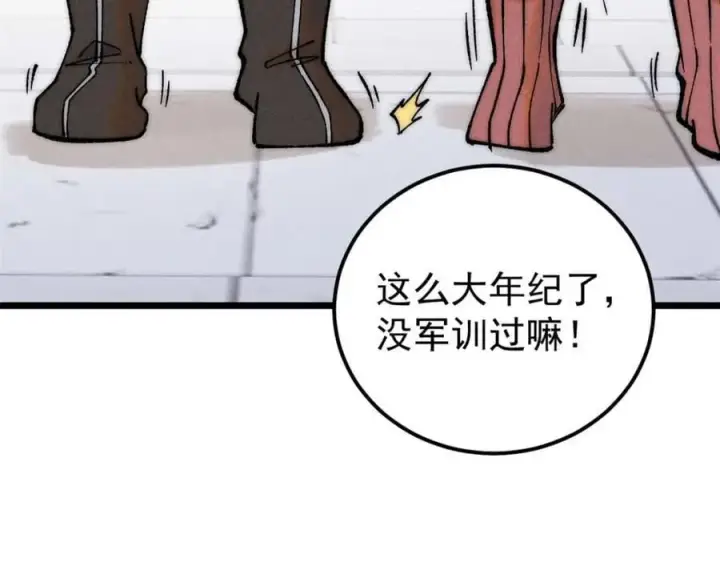 漫画《万古最强宗》269 天之骄子自尊破碎第6张图