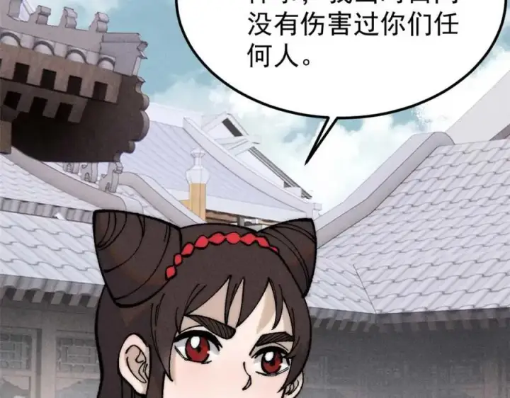 漫画《万古最强宗》269 天之骄子自尊破碎第68张图