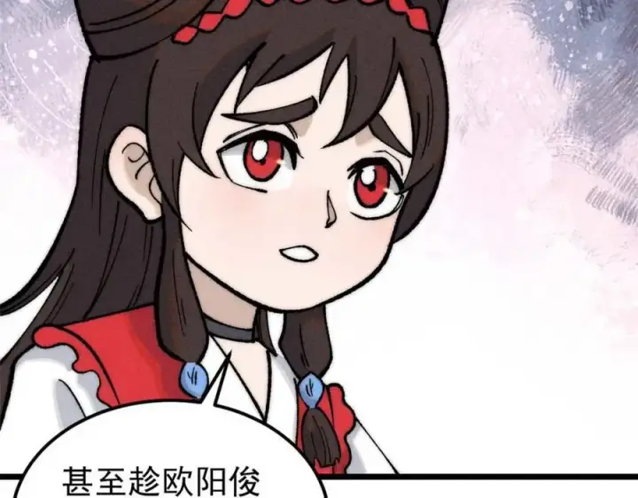 漫画《万古最强宗》269 天之骄子自尊破碎第72张图