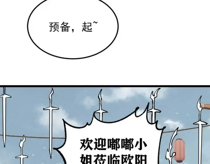 漫画《万古最强宗》269 天之骄子自尊破碎第8张图