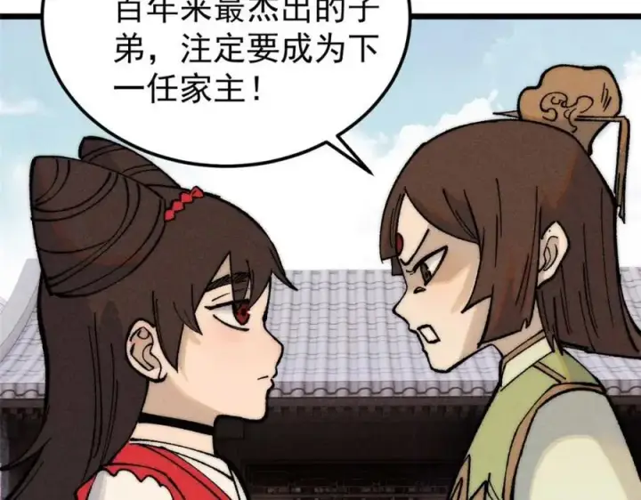漫画《万古最强宗》269 天之骄子自尊破碎第83张图