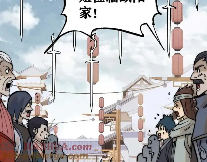 漫画《万古最强宗》269 天之骄子自尊破碎第9张图