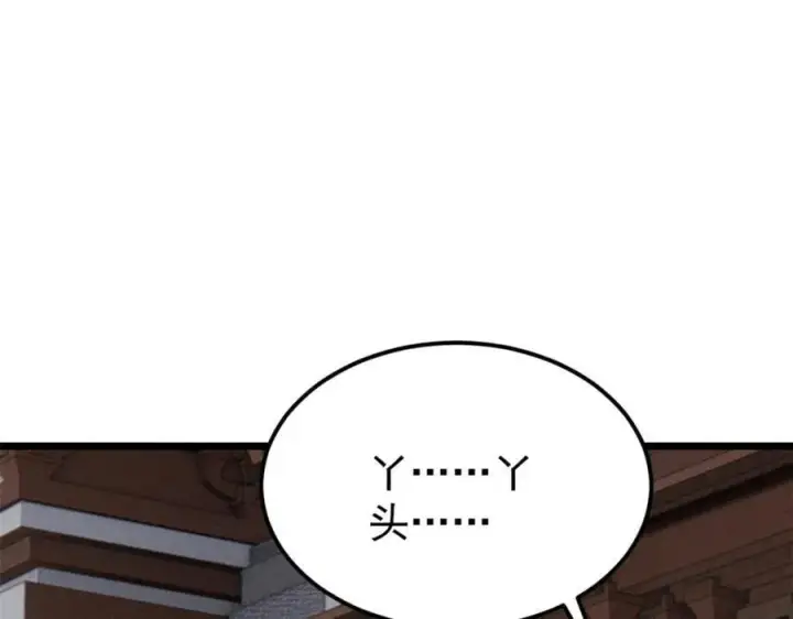 漫画《万古最强宗》270 岁月是把杀猪刀第110张图