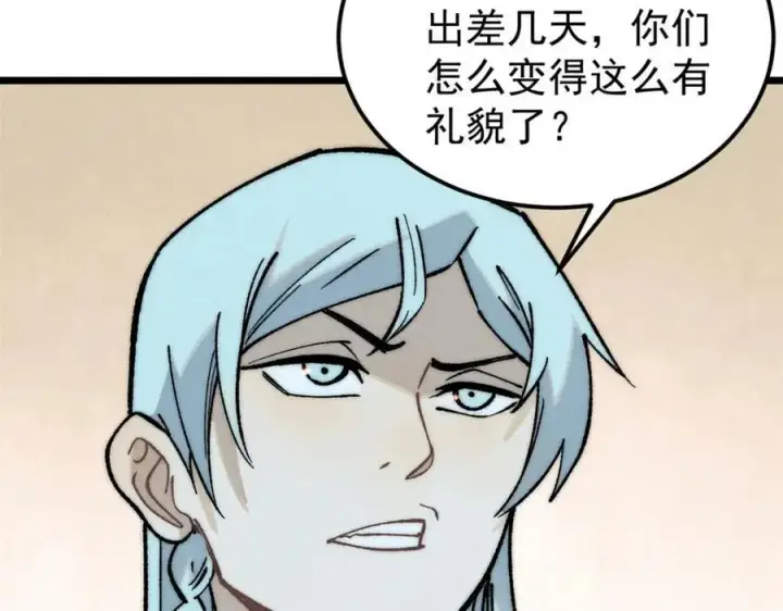 漫画《万古最强宗》270 岁月是把杀猪刀第12张图