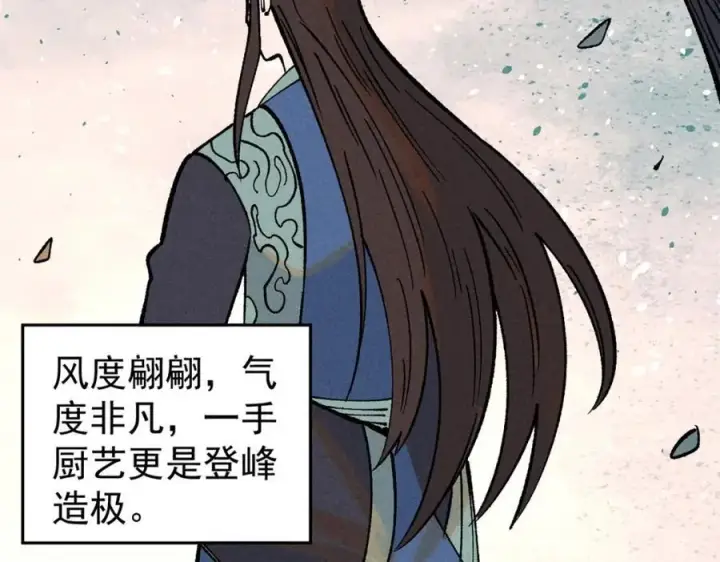 漫画《万古最强宗》270 岁月是把杀猪刀第128张图