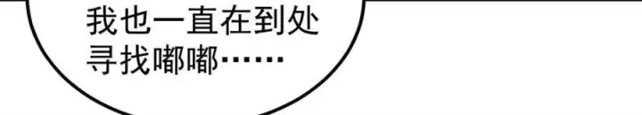 漫画《万古最强宗》270 岁月是把杀猪刀第143张图