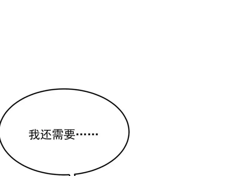 漫画《万古最强宗》270 岁月是把杀猪刀第174张图