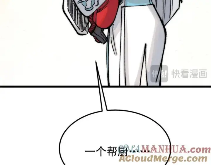 漫画《万古最强宗》270 岁月是把杀猪刀第177张图
