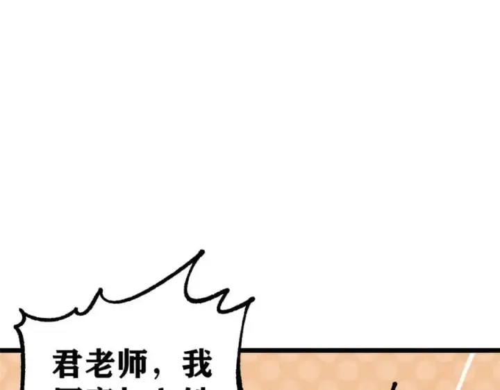 漫画《万古最强宗》270 岁月是把杀猪刀第35张图
