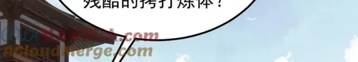 漫画《万古最强宗》270 岁月是把杀猪刀第49张图