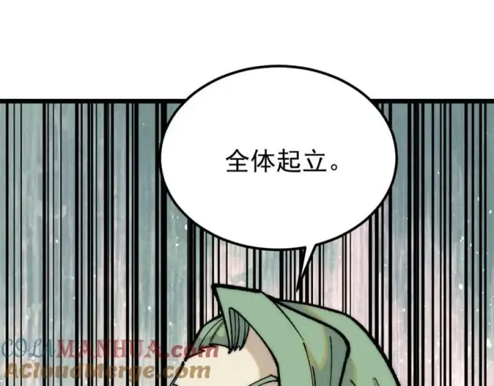 漫画《万古最强宗》270 岁月是把杀猪刀第5张图