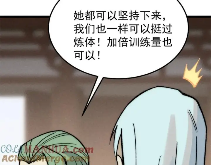 漫画《万古最强宗》270 岁月是把杀猪刀第53张图
