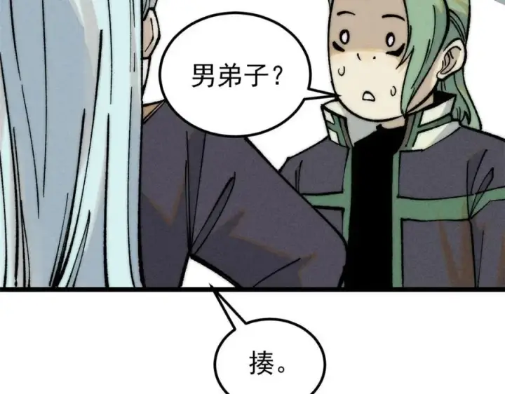 漫画《万古最强宗》270 岁月是把杀猪刀第60张图