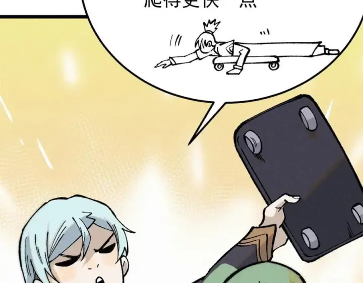 漫画《万古最强宗》270 岁月是把杀猪刀第66张图