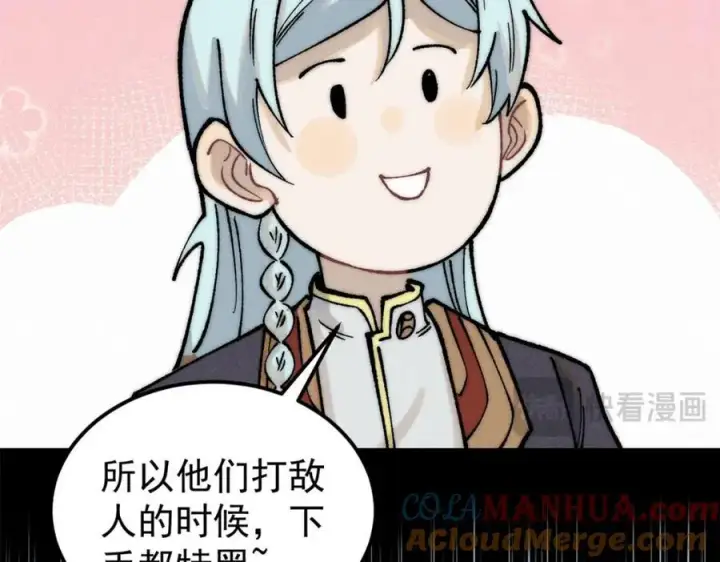 漫画《万古最强宗》270 岁月是把杀猪刀第73张图