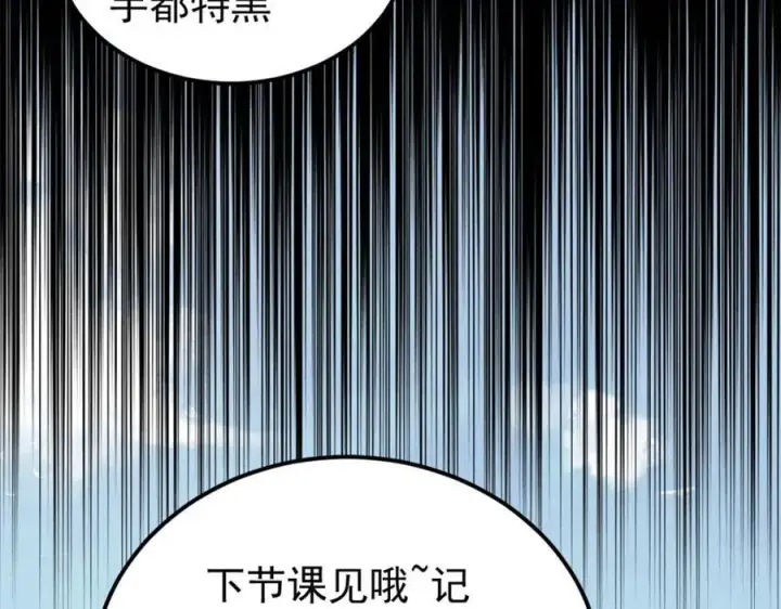 漫画《万古最强宗》270 岁月是把杀猪刀第74张图