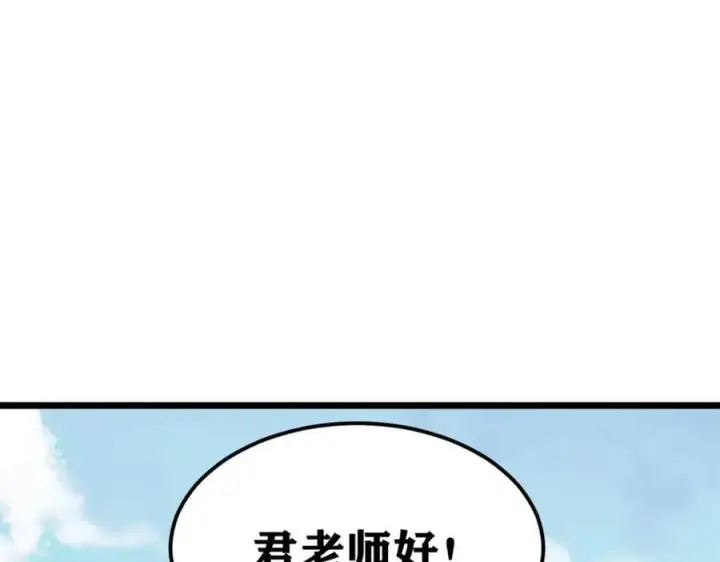 漫画《万古最强宗》270 岁月是把杀猪刀第8张图