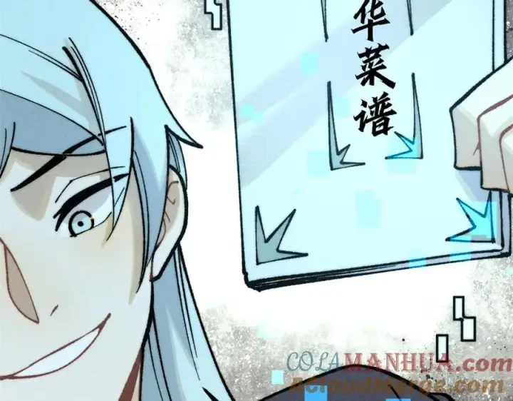 漫画《万古最强宗》270 岁月是把杀猪刀第89张图