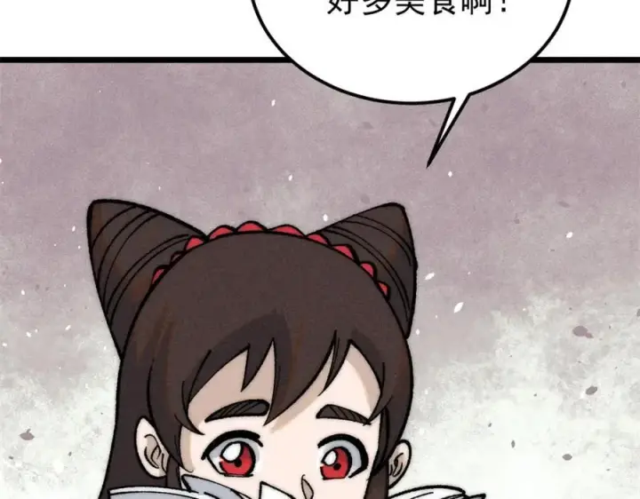 漫画《万古最强宗》270 岁月是把杀猪刀第92张图