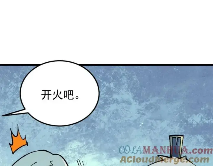漫画《万古最强宗》271 厨艺大赛开始第105张图