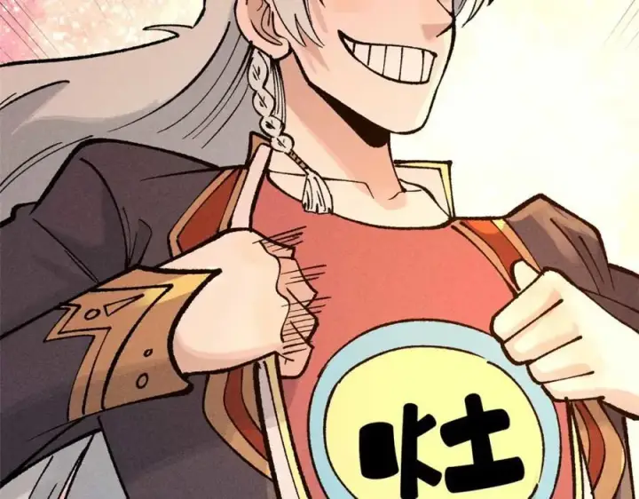 漫画《万古最强宗》271 厨艺大赛开始第111张图