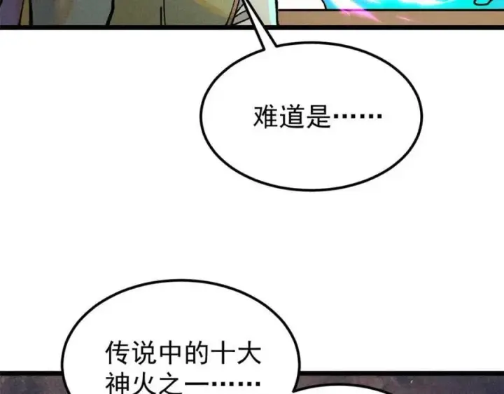 漫画《万古最强宗》271 厨艺大赛开始第127张图