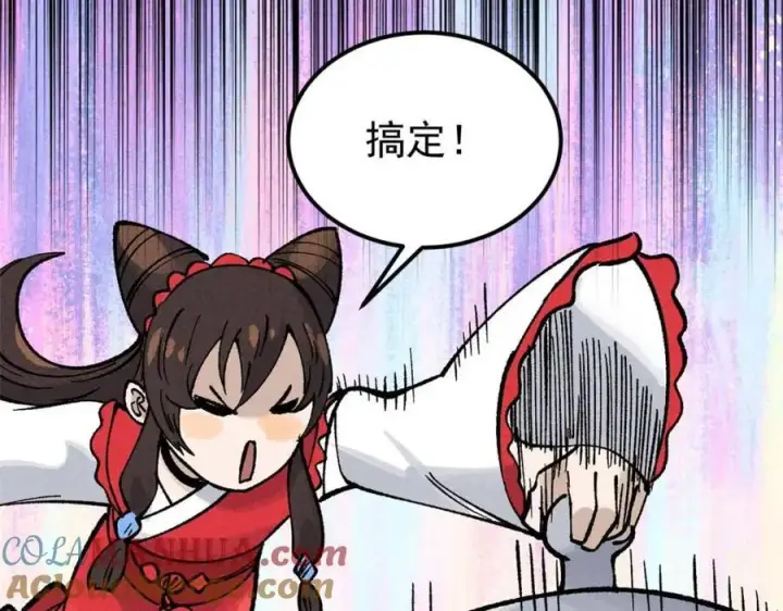 漫画《万古最强宗》271 厨艺大赛开始第149张图