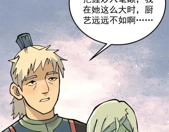 漫画《万古最强宗》271 厨艺大赛开始第154张图
