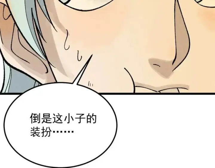 漫画《万古最强宗》271 厨艺大赛开始第163张图