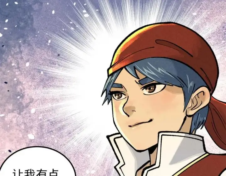 漫画《万古最强宗》271 厨艺大赛开始第166张图