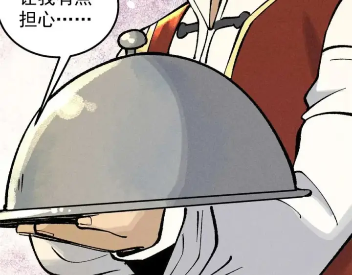 漫画《万古最强宗》271 厨艺大赛开始第167张图