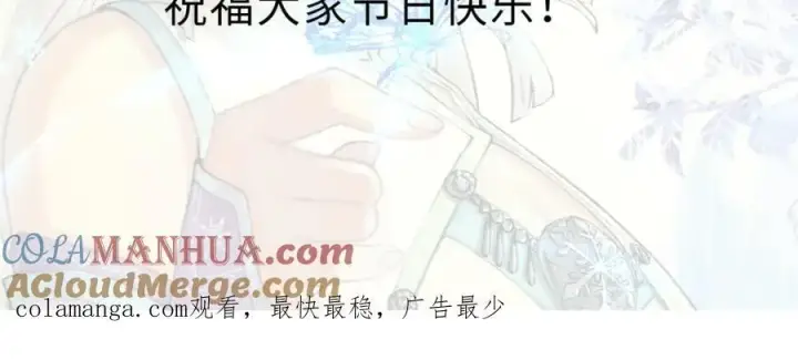 漫画《万古最强宗》271 厨艺大赛开始第173张图