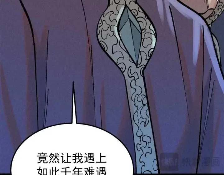 漫画《万古最强宗》271 厨艺大赛开始第18张图