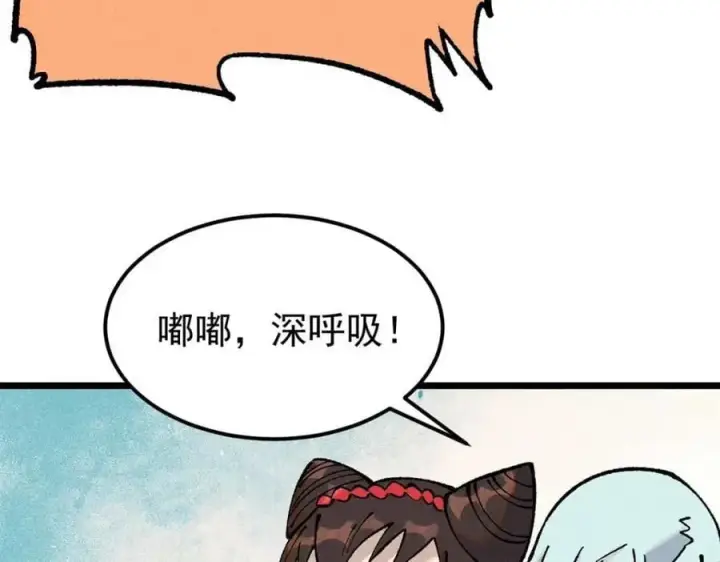 漫画《万古最强宗》271 厨艺大赛开始第35张图