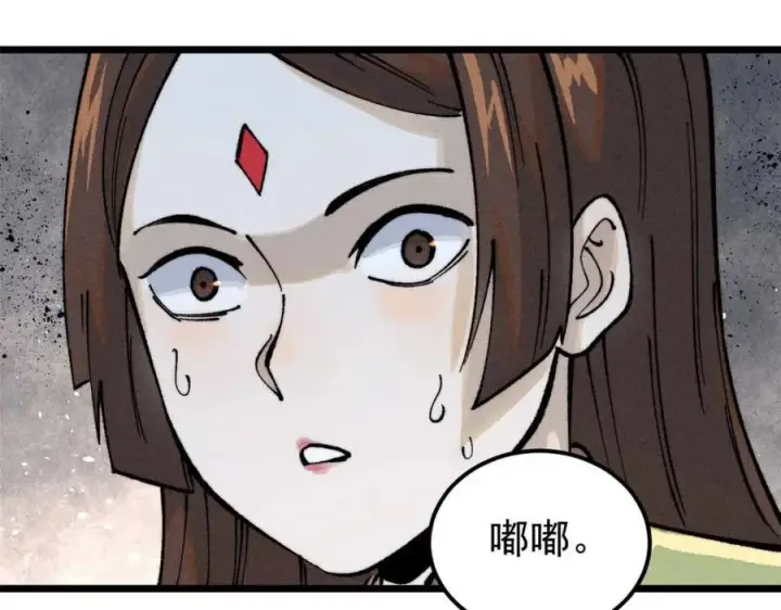 漫画《万古最强宗》271 厨艺大赛开始第63张图
