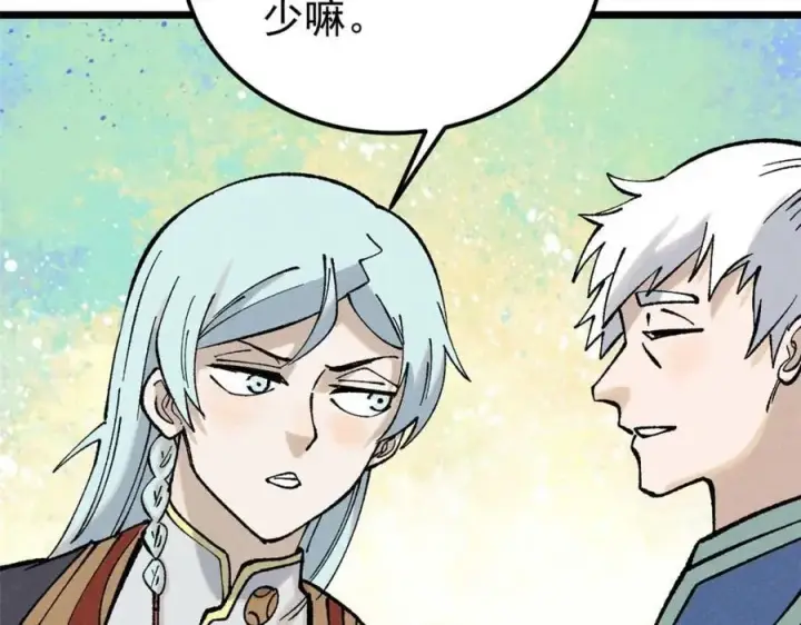 漫画《万古最强宗》271 厨艺大赛开始第72张图