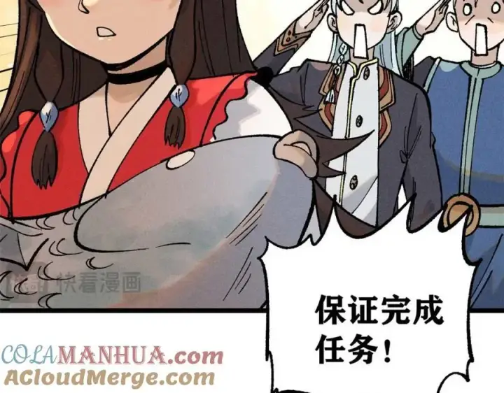 漫画《万古最强宗》271 厨艺大赛开始第81张图