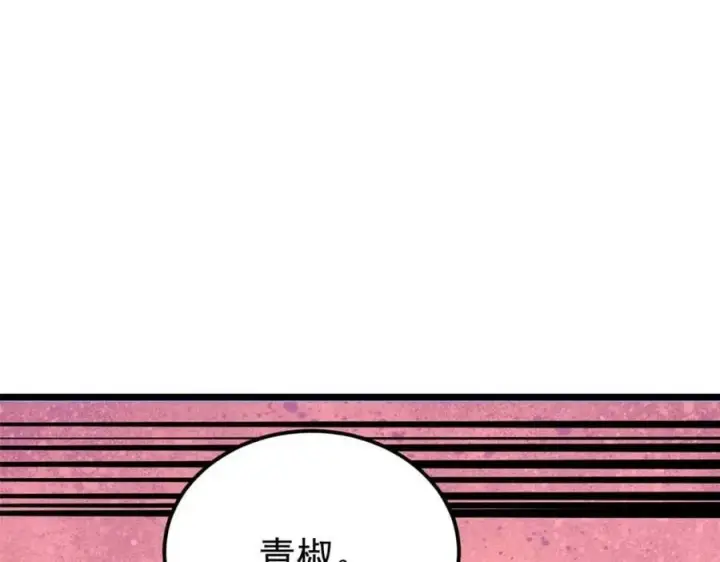 漫画《万古最强宗》271 厨艺大赛开始第83张图