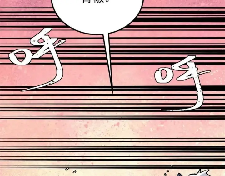 漫画《万古最强宗》271 厨艺大赛开始第84张图