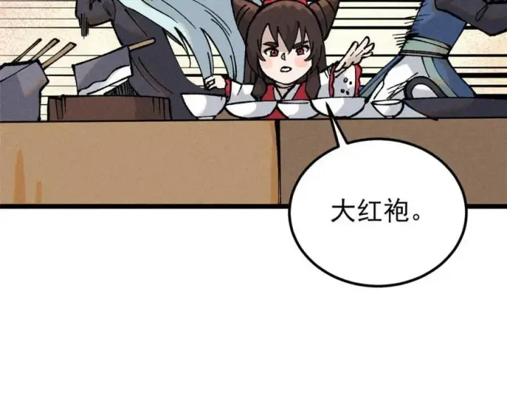 漫画《万古最强宗》271 厨艺大赛开始第86张图