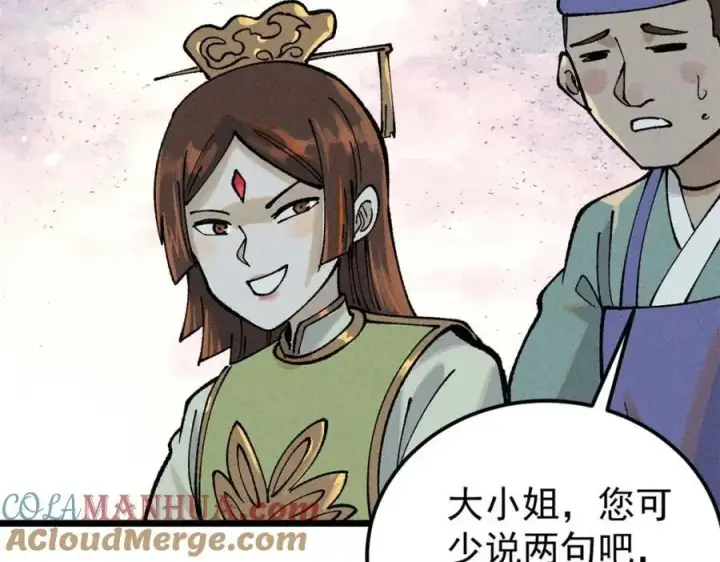 漫画《万古最强宗》271 厨艺大赛开始第89张图