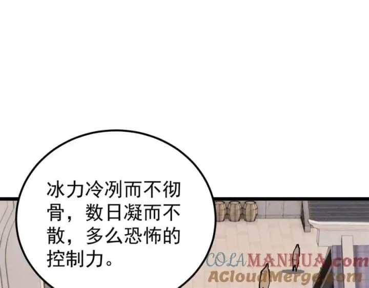 漫画《万古最强宗》271 厨艺大赛开始第9张图
