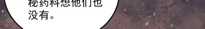漫画《万古最强宗》271 厨艺大赛开始第91张图