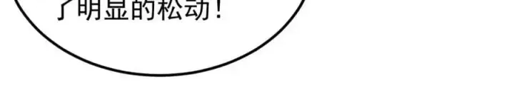 漫画《万古最强宗》272 得冠第108张图