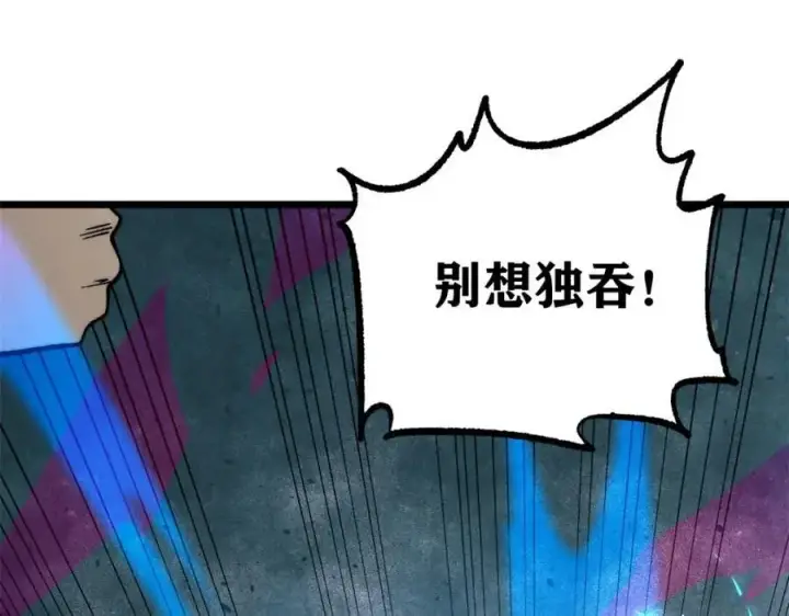 漫画《万古最强宗》272 得冠第140张图