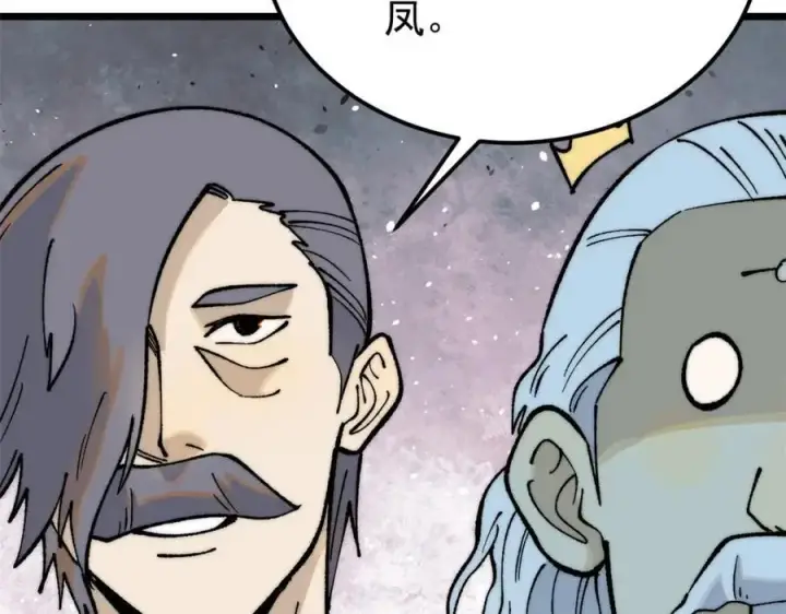 漫画《万古最强宗》272 得冠第164张图