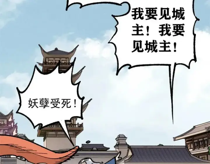 漫画《万古最强宗》272 得冠第19张图