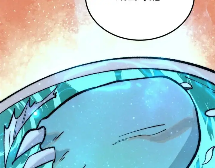 漫画《万古最强宗》272 得冠第35张图