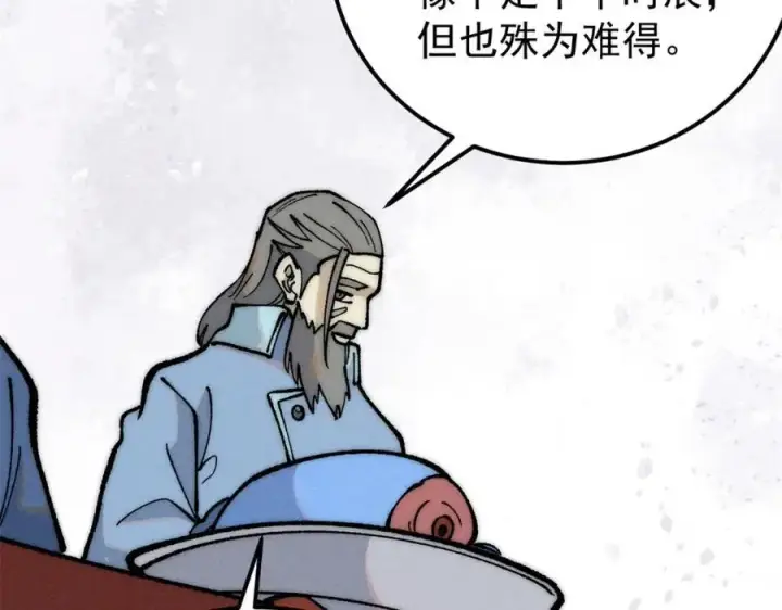 漫画《万古最强宗》272 得冠第48张图